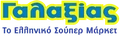 Galaxias